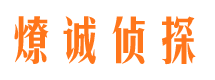 嘉祥寻人公司